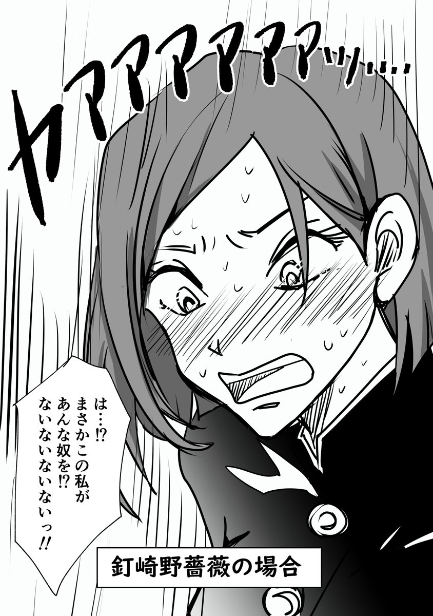 呪女子で
『相手の事を好きだと気付いてしまった瞬間💋✨』
1～3枚目はお好きな相手で❤
4枚目は一応 五歌設定デスw 