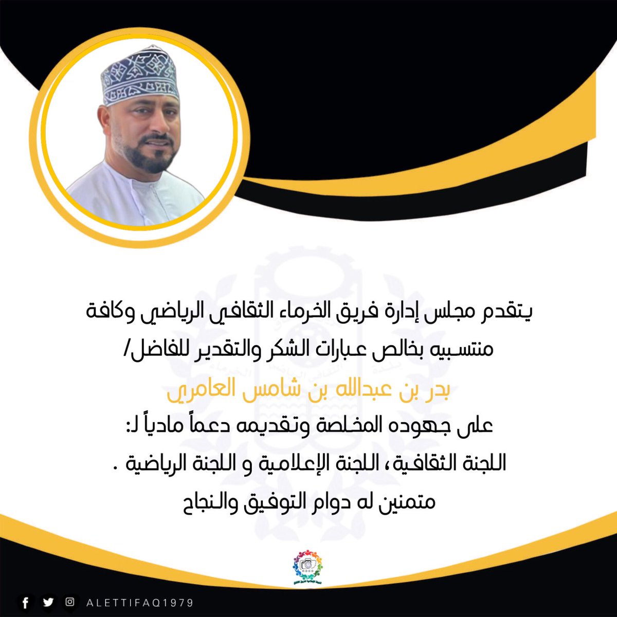 شكر وتقدير للفاضل / بدر بن عبدالله بن شامس العامري

<a href="/Bader78a/">بدر العامري/ Bader Alaamri</a>