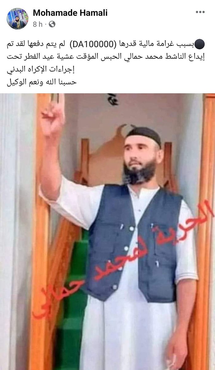 Mizou_7's tweet photo. في وقت تم العفو عن المجرمين بمناسبة العيد يستمر سجن لي ماعملو حتى جرم سوى التعبير عن آرائهم 
لعنة الله على الظالمين https://t.co/QzILKjj7xu
