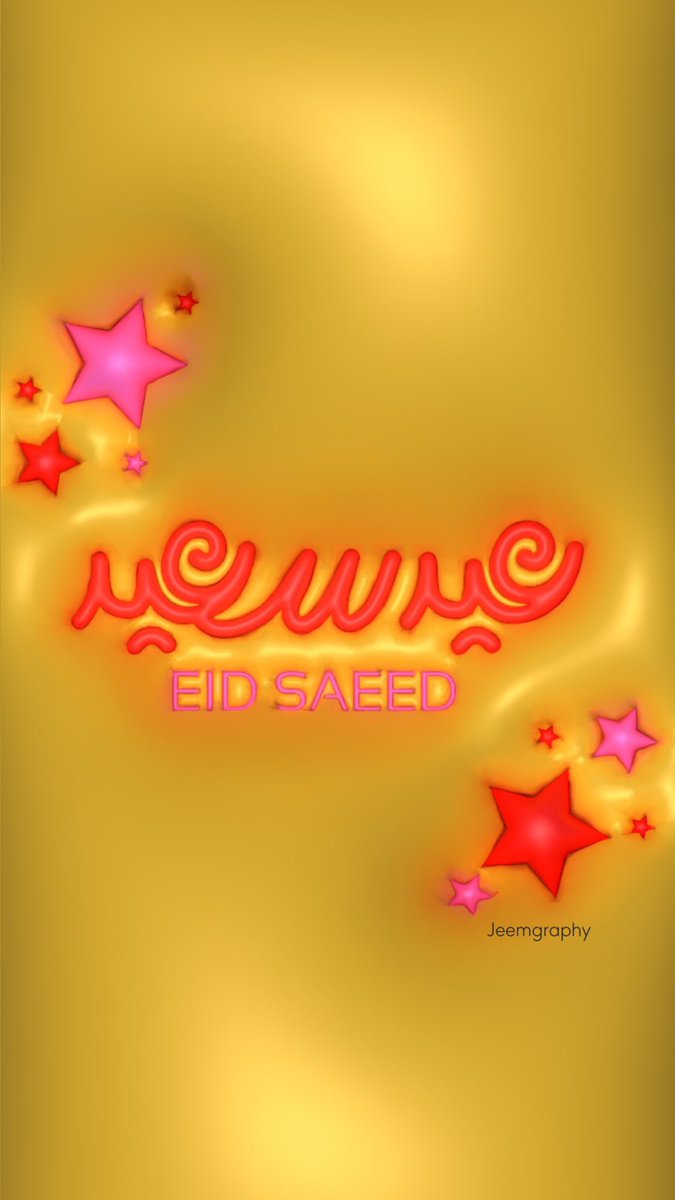 ZaRa_7's tweet photo. @illustrator_sa 
كل عام و انتم بخير ♥️ https://t.co/p7EyN7IjSm
