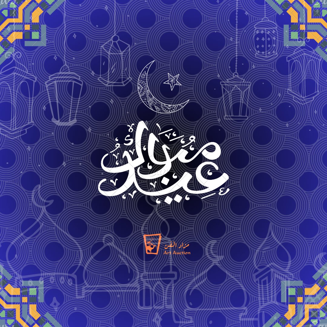مزاد الفن | Art Auction tweet media