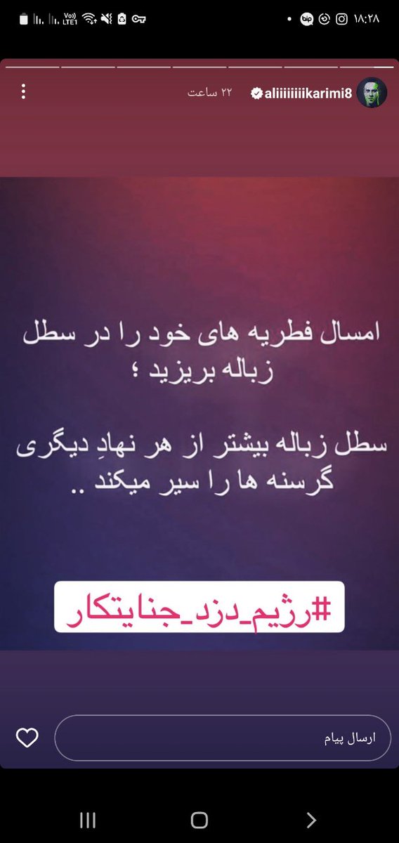🌺#تایم_حمایت🌺🌺
🌺🌺🌺🌺🌺🌺🌺🌺🌺
🌺هرکی زیر 5k منشن بزاره و ریت بزنه
🌺فالوش کنید
🌺ما هم فالو میکنیم
🌺صدای همدیگه باشیم
🌺فالو = فالو
🌺ریت = ریت
🌺1 = 1
■ریتویت کنید بیشتر فالور بگیرید■
🌺🌺🌺🌺🌺🌺🌺🌺🌺
#قیام_تا_سرنگونی 
#توماج_صالحی