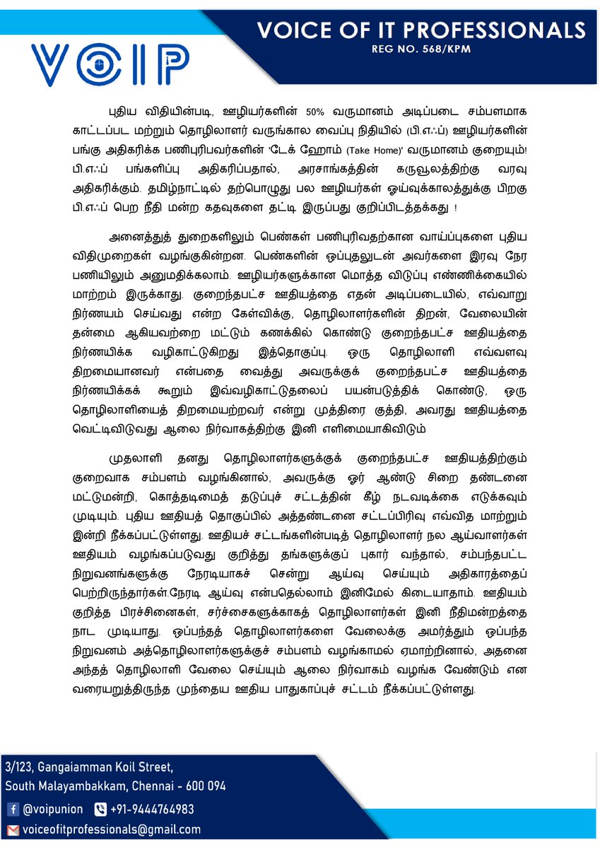 voiceof_it's tweet photo. திமுக அரசே !
12 மணி நேர வேலை சட்டதை 
உடனே திரும்ப பெறு! 
@elavarasanraja @FITEMaharashtra @raasangandhi https://t.co/NiOCMZSBQ5