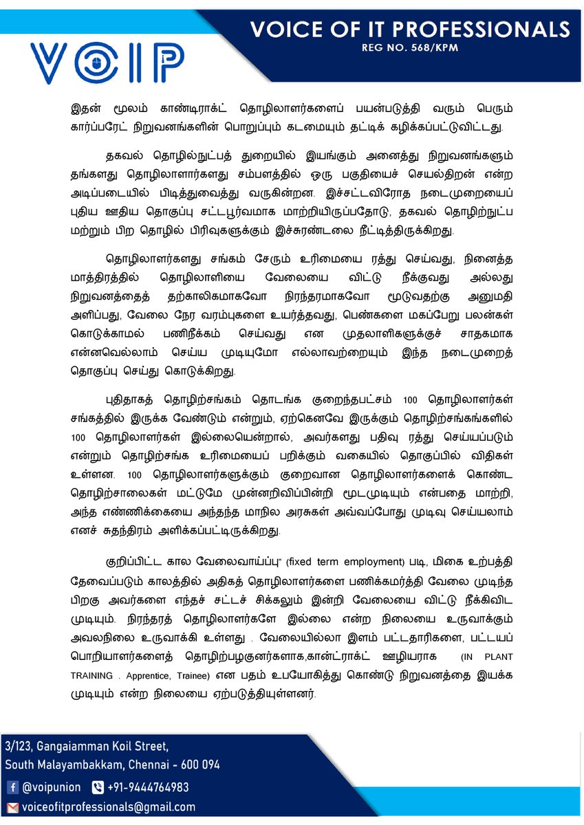 voiceof_it's tweet photo. திமுக அரசே !
12 மணி நேர வேலை சட்டதை 
உடனே திரும்ப பெறு! 
@elavarasanraja @FITEMaharashtra @raasangandhi https://t.co/NiOCMZSBQ5