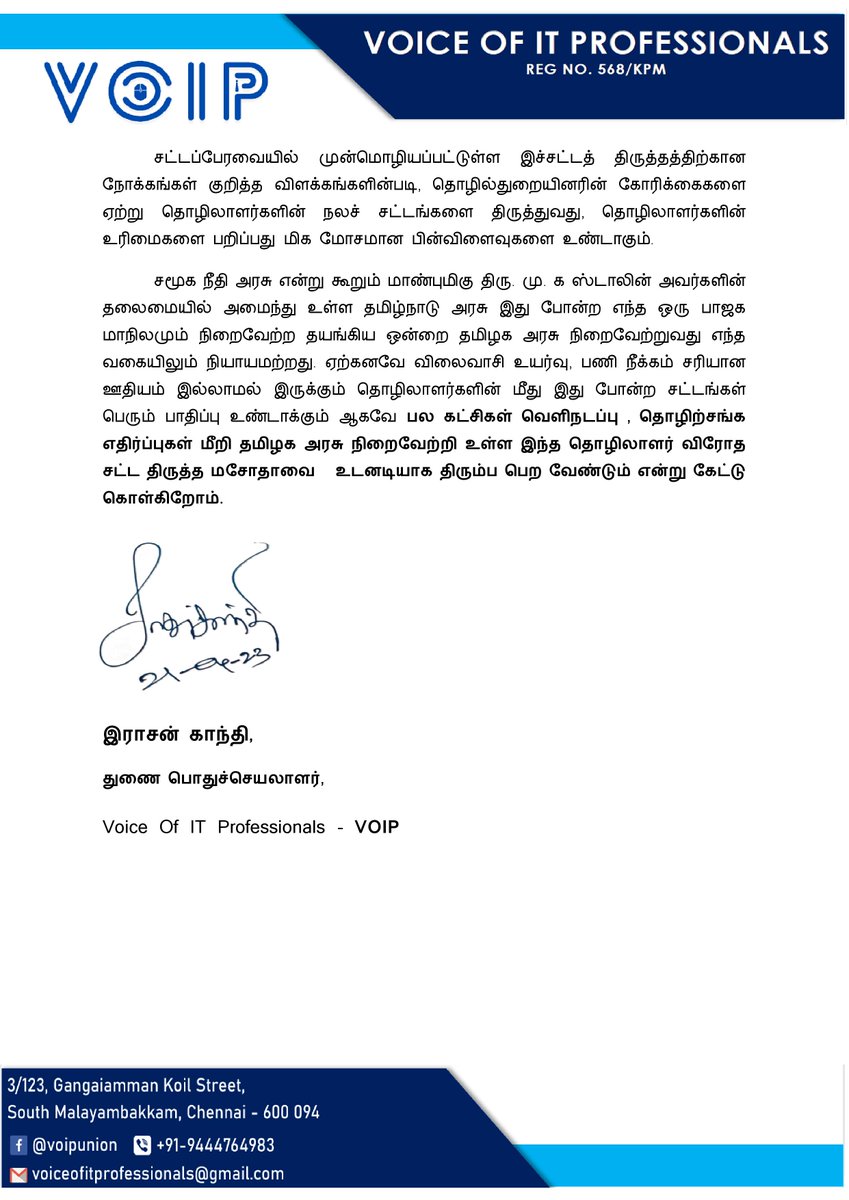 voiceof_it's tweet photo. திமுக அரசே !
12 மணி நேர வேலை சட்டதை 
உடனே திரும்ப பெறு! 
@elavarasanraja @FITEMaharashtra @raasangandhi https://t.co/NiOCMZSBQ5
