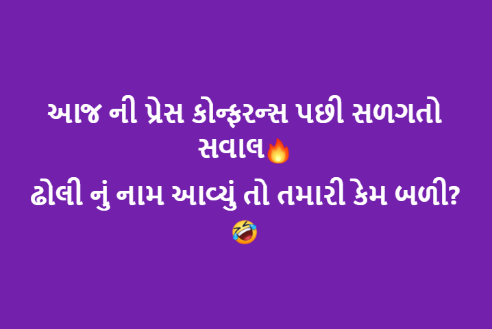 #Yuvrajsinhjadeja #Bhavnagar