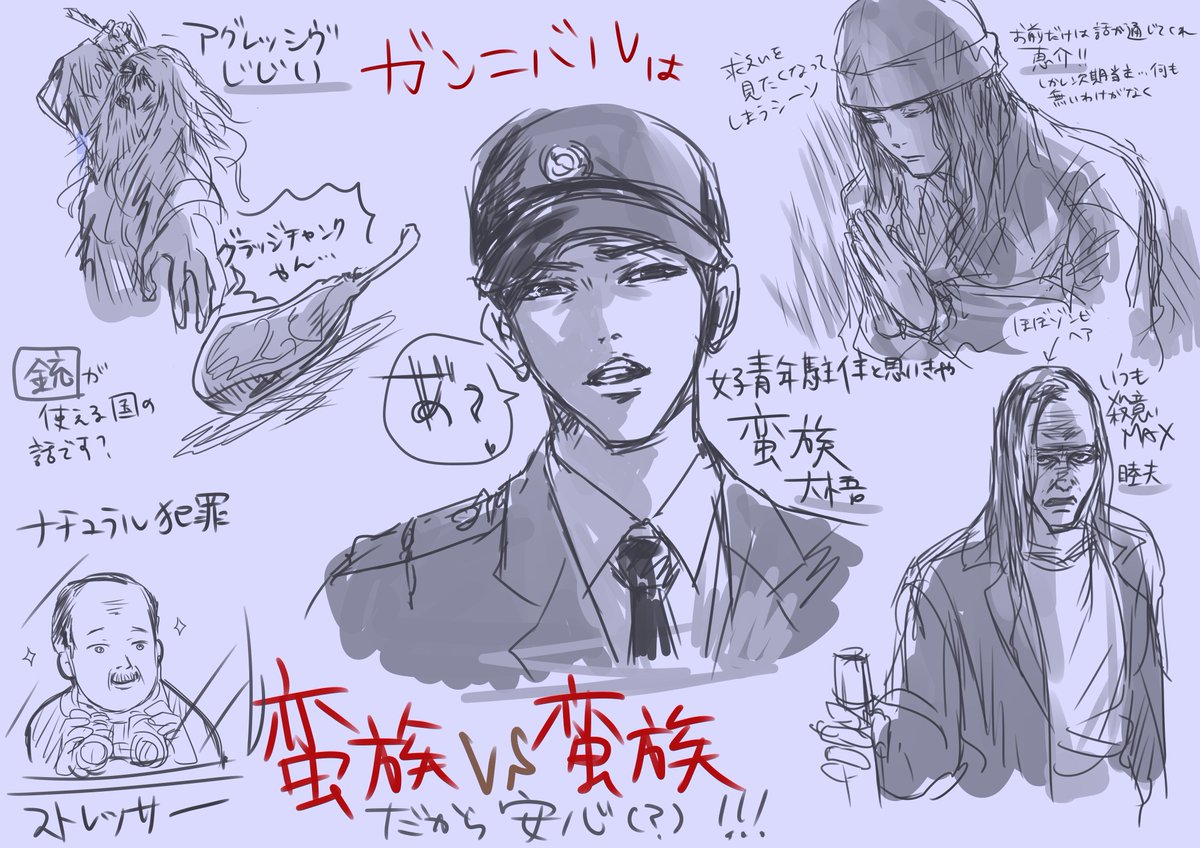 面白いけど、オススメはしません 