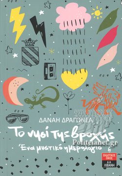 In between cricket attended great event <a href="/plousbibliocafe/">Πλους Βιβλιοπωλειο Καφε</a> with author #DanaiDragonea - fact loaded YA fiction with so much heart.  To see kids competitively jumping up to read from the book was thrilling and inspiring 

<a href="/anthony_mcgowan/">Anthony McGowan</a>