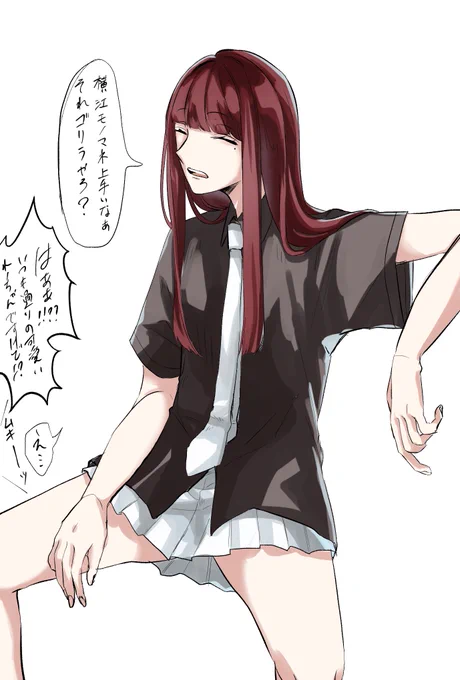 #スクールゾーン
 多分すんごい形相でバナナ食べてた 