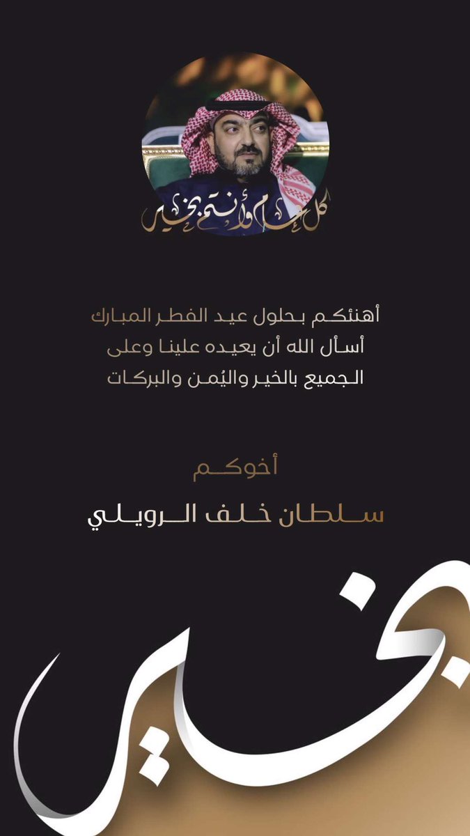 Sultan__Khalaf's tweet photo. https://t.co/EaqAohzxM5