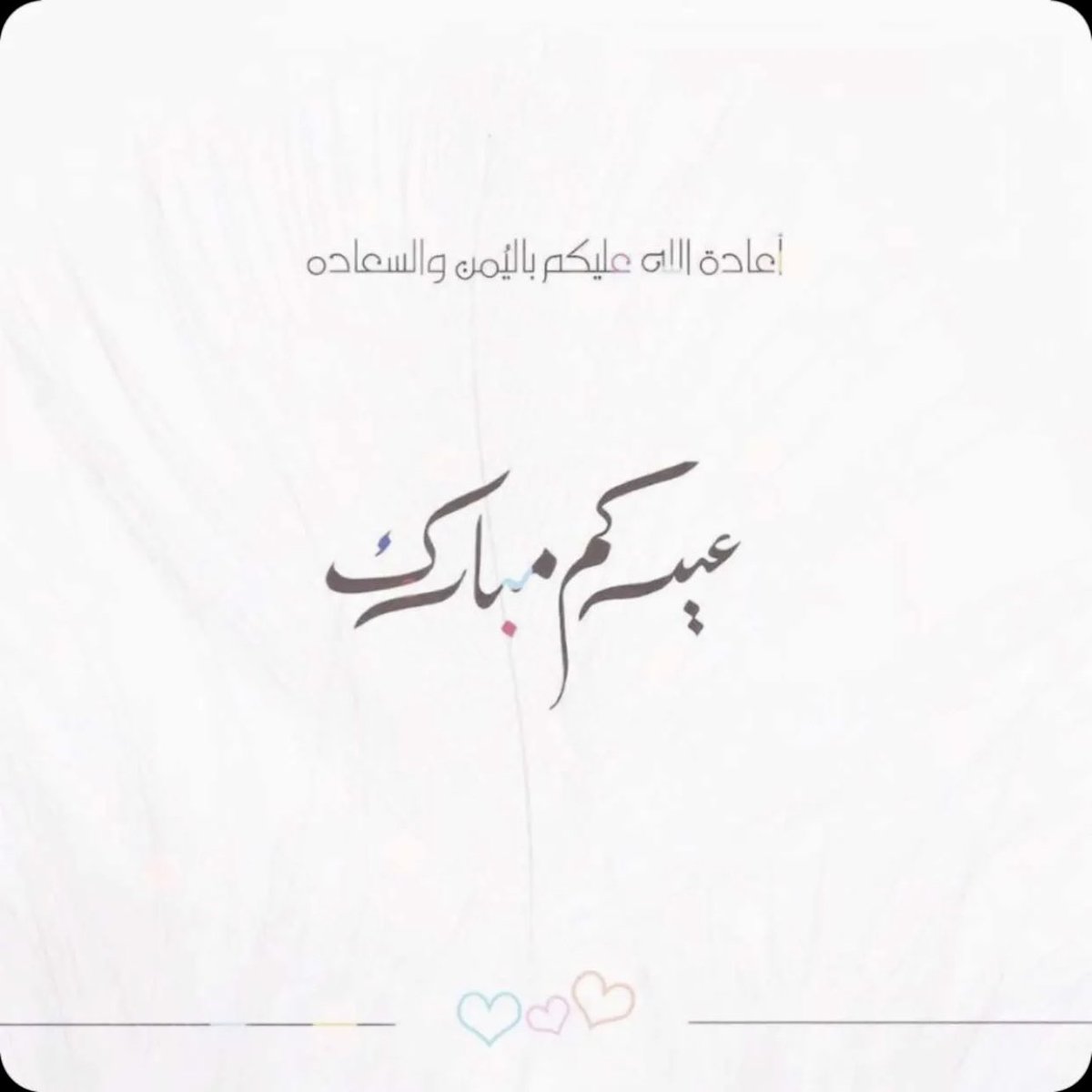 bin_beshr's tweet photo. #EidMubarak https://t.co/gao8oOWYov