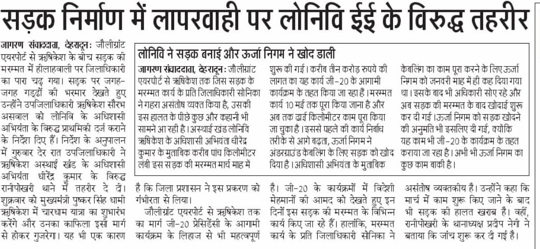 uefuttarakhand's tweet photo. Uttarakhand Engineers Federation strongly condems such  old age colonial practices adopted by DM, Dehradun and requests hon'ble CM Uttarakhand Sir and CS, Uttarakhand sir to please intervene into matter to uphold the morals and dignity of  Engineers of Uttarakhand state. https://t.co/yfHgkVnNjm