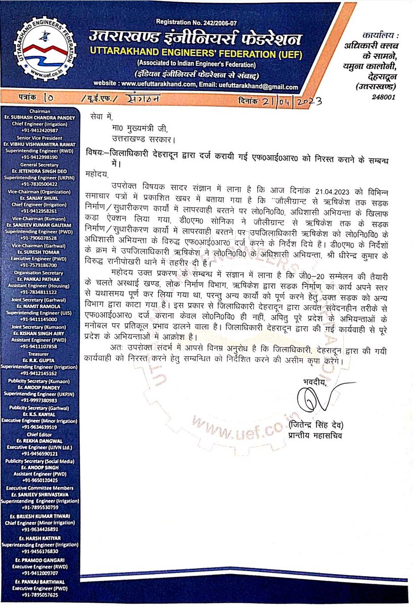 uefuttarakhand's tweet photo. Uttarakhand Engineers Federation strongly condems such  old age colonial practices adopted by DM, Dehradun and requests hon'ble CM Uttarakhand Sir and CS, Uttarakhand sir to please intervene into matter to uphold the morals and dignity of  Engineers of Uttarakhand state. https://t.co/yfHgkVnNjm