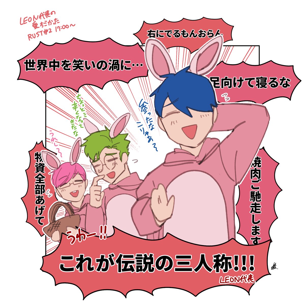 RUST、いろんな方との交流が見れてめちゃくちゃ面白い! 
#3nsart 