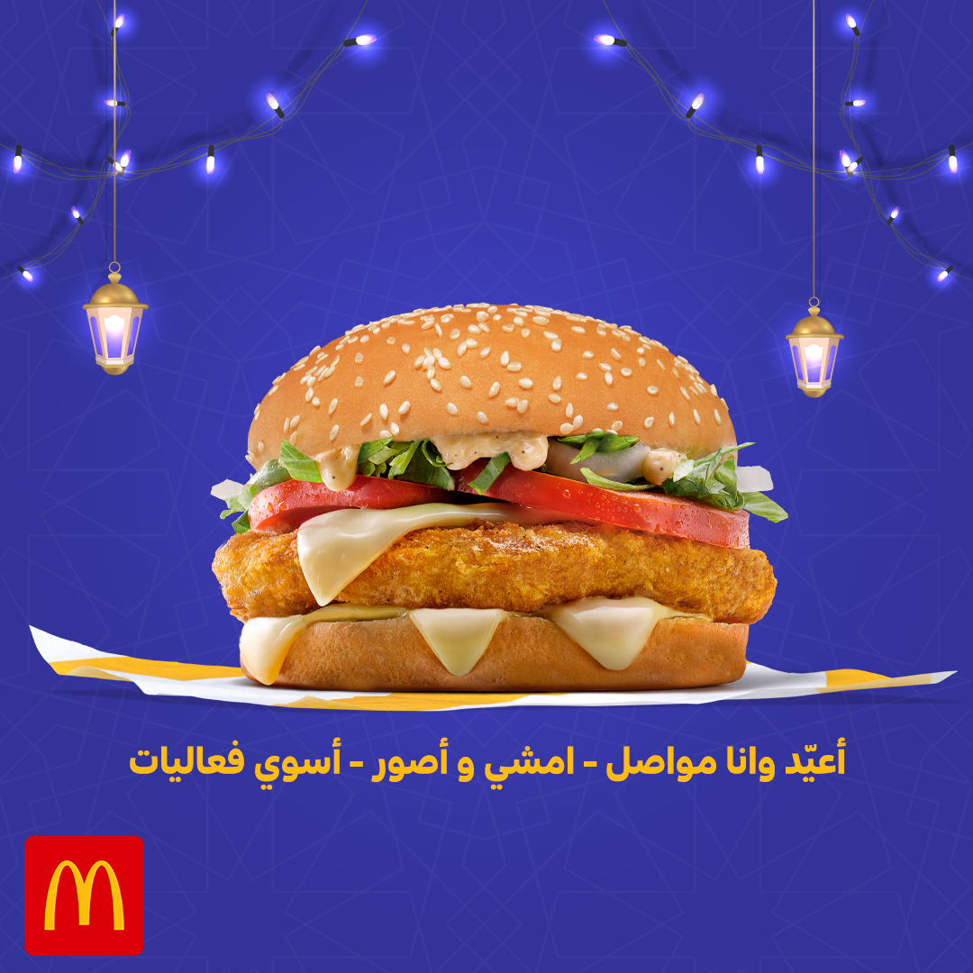 ماكدونالدز السعودية - الوسطى والشرقية والشمالية tweet media