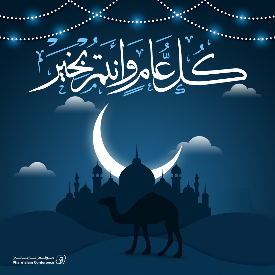 pharmalain's tweet photo. كل عام وأنتم خير، عيد فطر مبارك عليكم ، أعاده الله علينا وعليكم بالخير واليُمن والبركات ، وعلى بلادنا بالأمن والاستقرار 💙🇸🇩

#فارمالين #عيدكم_مبارك #PrayForSudan https://t.co/QP5aJvcEZ8