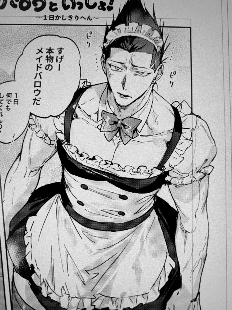圖 大家喜歡女僕馬狼嗎?