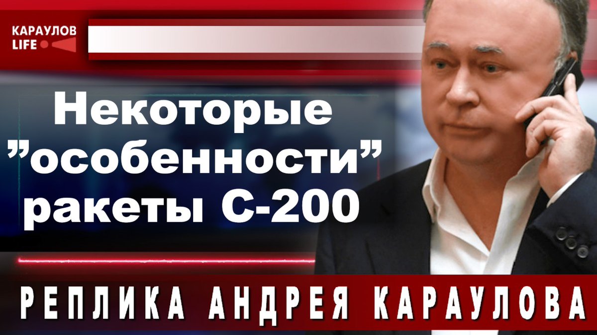 PlatformaFeed's tweet photo. Некоторые "особенности" ракеты С-200

https://t.co/uMcFUi75Td 

#Платформа #ПлатформаКараулова https://t.co/waIJUCsRjb