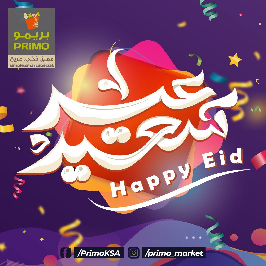 Primo_market's tweet photo. عيد سعيد 
.
بريمو تتمنى لكم قضاء أوقات سعيدة
HAPPY EID,
.
 PRiMO wish you a pleasant time https://t.co/1Nhw0oejST