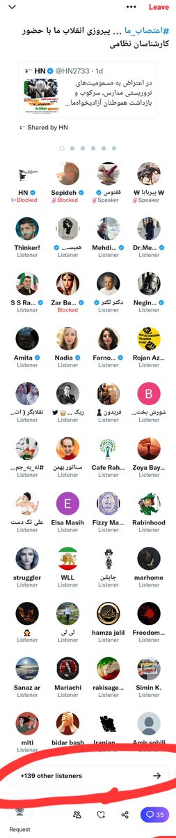 suntreemountain's tweet photo. کمتر از ۲۴ساعت است که رژیم رسما "بات" (یا اکانتهای سایبری که توییتر به درستی #بات تشخیص میدهد) می‌ریزد در #اسپیس‌ عوامل نفوذی‌ش که میخواهد پروموت کند -
که به شکل "Other Listener" نمایش دیده میشوند.

تا تعداد شنونده ‌های اسپیس‌ها درظاهر بالا برود و مردم تشویق به آن اسپیس شوند!
👇 https://t.co/VSURyQP0Y1