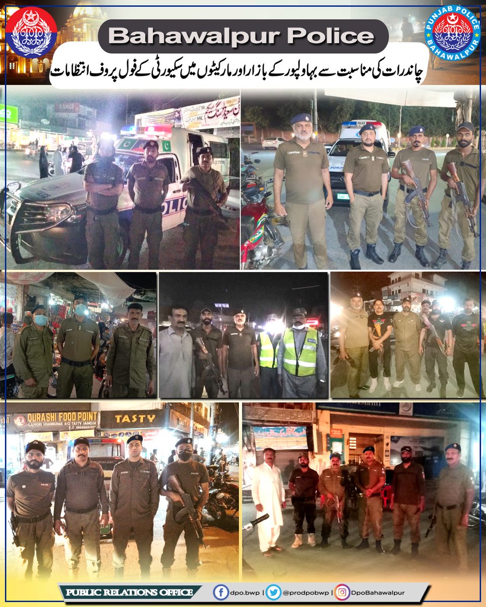 prodpobwp's tweet image. چاند رات  کی مناسبت سے بہاولپور کے بازار اور مارکیٹوں میں سکیورٹی کے فول پروف انتظامات
#Foolproof #Arrangements #Bazaars #Markets #Eid_ul_Fitr #bazaar #BahawalpurPolice #probwp #prodpobwp #public #Awareness #SmartPolice #E_Policing #dpobwp #E_Gadget #dpobahawalpur