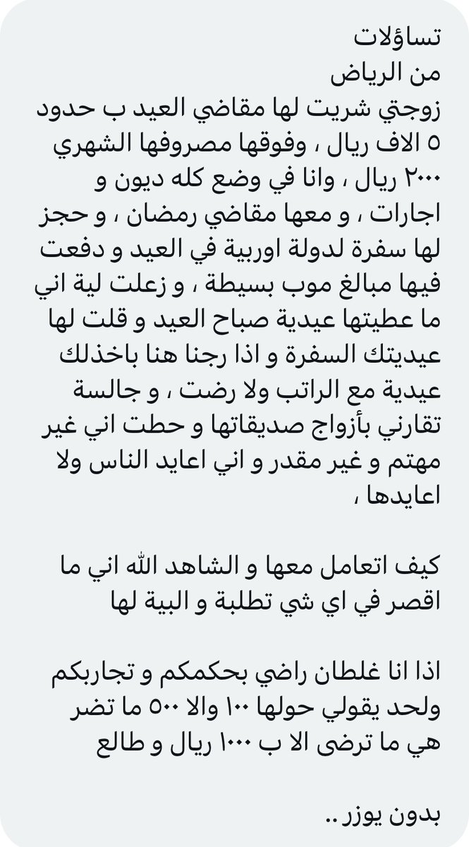 تساؤلات tweet media