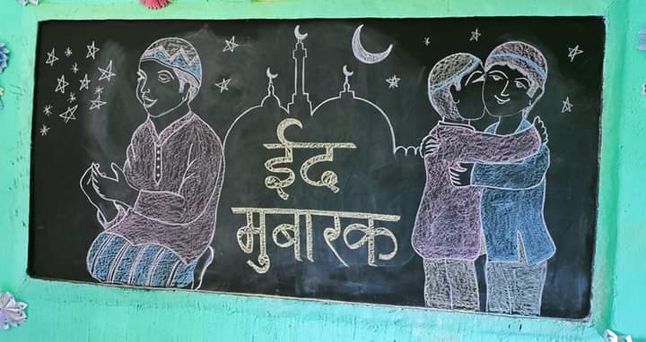 teachersofbihar's tweet photo. टीचर्स ऑफ बिहार के तरफ से ईद की ढेर सारी मुबाऱकबाद। Eid Mubarak

➡️उच्च माध्यमिक विद्यालय नवाबगंज, समेली, कटिहार।

#eidmubarak #eidmubarak2023 #eidulfitr2023
@sanjayjavin @DipakKrIAS @ravidinkar @narendramodi @NitishKumar @andlibsh @ProfShekharRJD @BiharEducation_ @yadavtejashwi https://t.co/LFJi9uC0k6