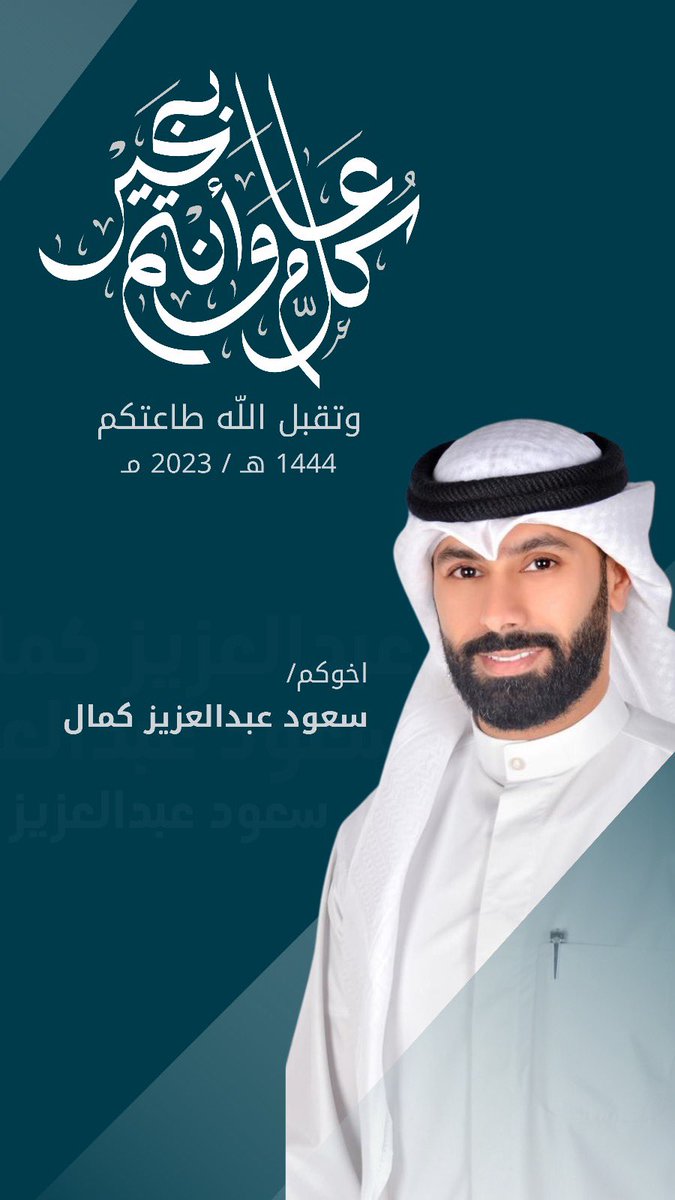 #عيدكم_مبارك
#الكويت
#الرميثية