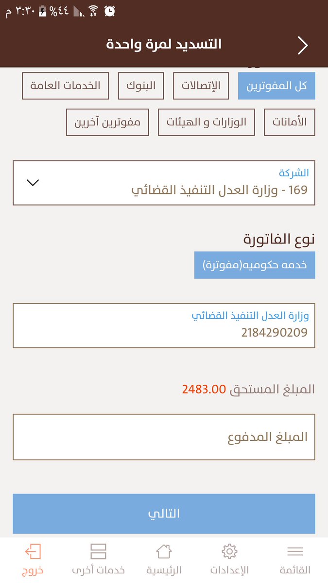 omraad8646923's tweet photo. #كشخه_العيد
#العائلة_الحبشانية
ياهل الخير المبلغ في نزول اعمل الخير مهما رأيته صغيرا ارحمو من ضاق به الحال واصبح في شتات الفكر بين الدين ولكن لامل في الله ثم أهل الخير تصدق بماتجود به نفسك لعل يأتي المخرج لنا بعد الله
 فاتورة 2184290209
رمز 169
♦️2383♦️
فرجت_مع_أبشر
الفجر
الصدقة https://t.co/KZZWw2DZBB