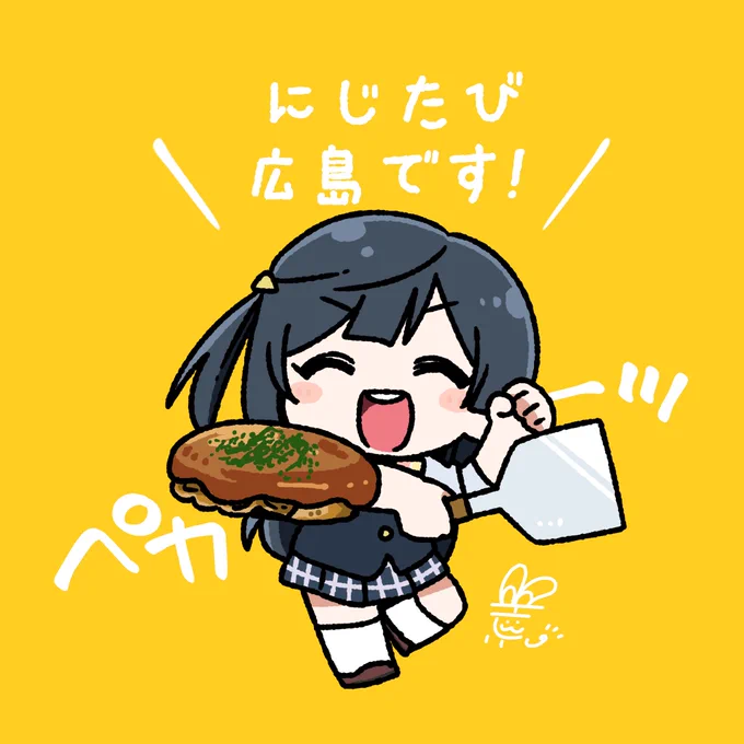 #おはようペカペカせつ菜ちゃん 