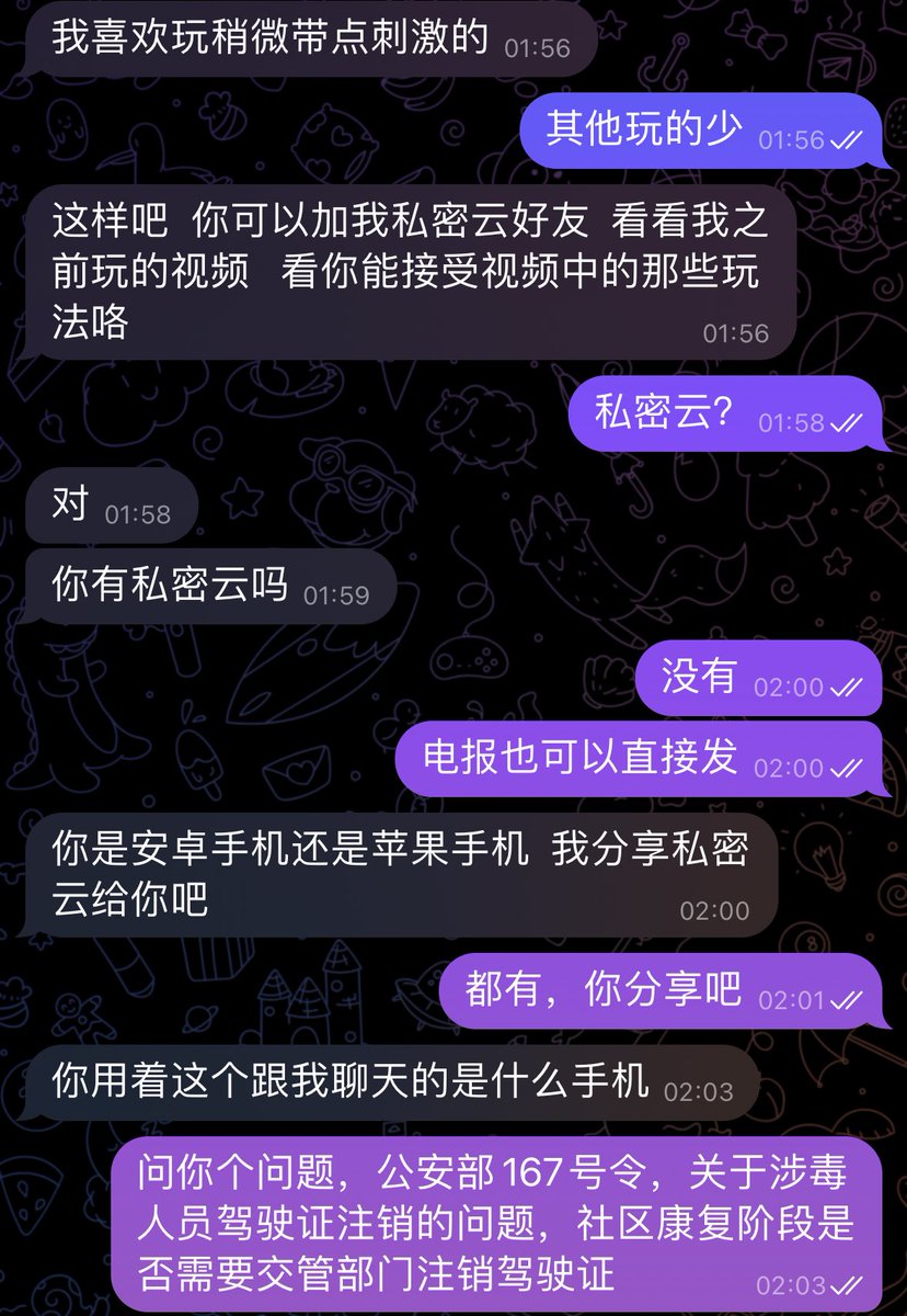 敬言夜行 tweet media