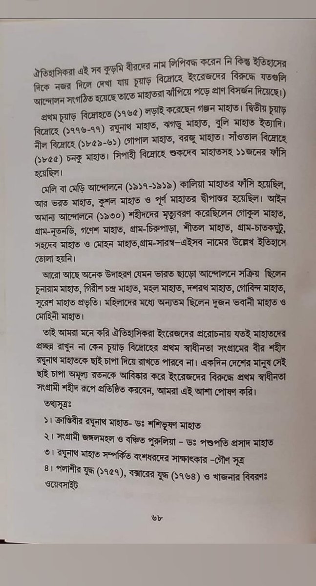 srijan_mahato's tweet photo. #JoyGoram 🙏 https://t.co/mbM5CF4j7Y