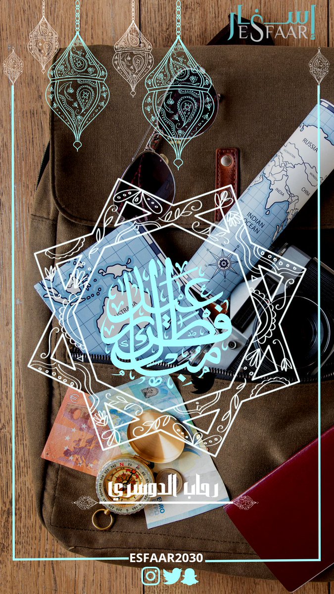 الحمدلله على التمام
الحمدلله على البلاغ
الحمدلله على الصيام والقيام 
اللهم أجعلنا ممن صام الشهر وأدرك ليلة القدر وفاز بالأجر 
اللهمّ إنّا أستودعناك رمضان فلا تجعله آخر عهدنا وأعده علينا أعواما عديدة ولا تخرجنا منه إلا مقبولين ومرحومين و معتوقين من النار
#كل_عام_وانتم_بخير