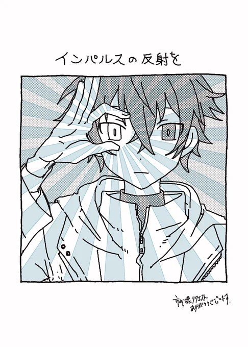 内山さんのコミッション https://t.co/8KkOJAVz4w… #Skeb #Commission 
@skeb_jp
より 
この度は誠にありがとうございました。
漫画を描きました。
自分なりの解釈になってしまいましたが、受け取っていただければ幸いです。 