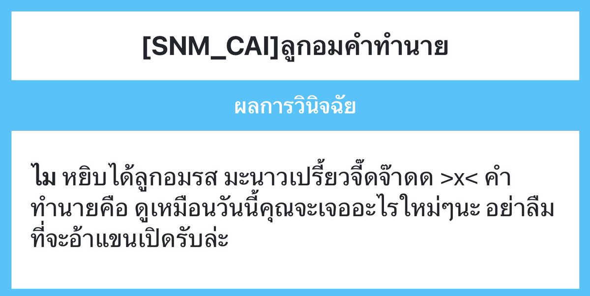 SNM_mai's tweet photo. แกะกินแล้วทำหน้าแบบ >x< https://t.co/YOCiol1uND