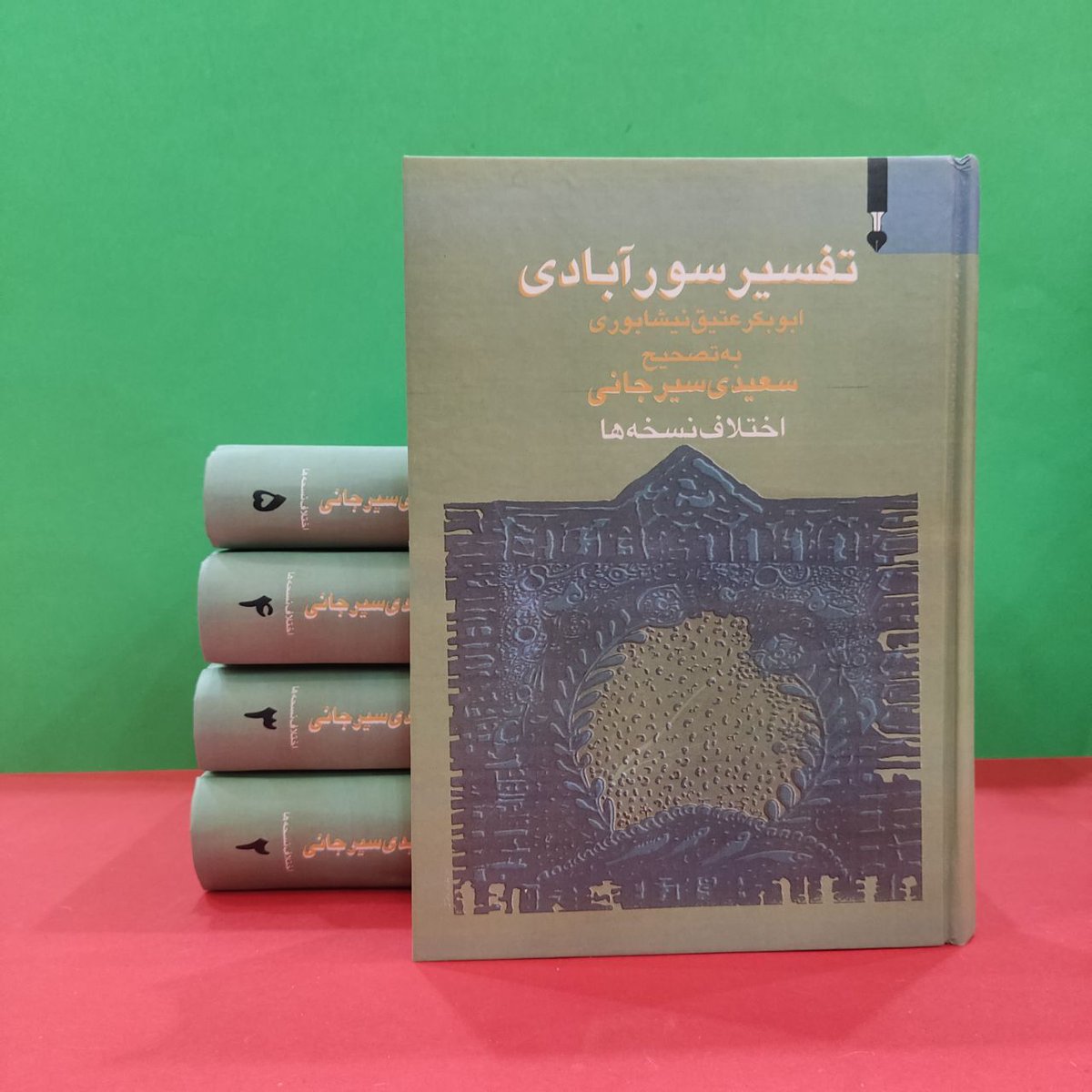 ketabmohsen's tweet photo. آن‌گه خدای بر آن خاک آدم چهل روز باران اندوهان ببارانید تا آغشته گشت. آن‌گه یک ساعت باران شادی بر آن بارانید. 
(و آن شادی یکساعته آن باشد که به درِ مرگ به گوش بنده فرو گویند که «لا تَخَفْ ‌و لا تَحْزَنْ!»)

- تفسير سورابادی، قصه‌ی آدم.

آکبند
بدون حذفیات
ارسال به کل ایران https://t.co/x8L047bl9X