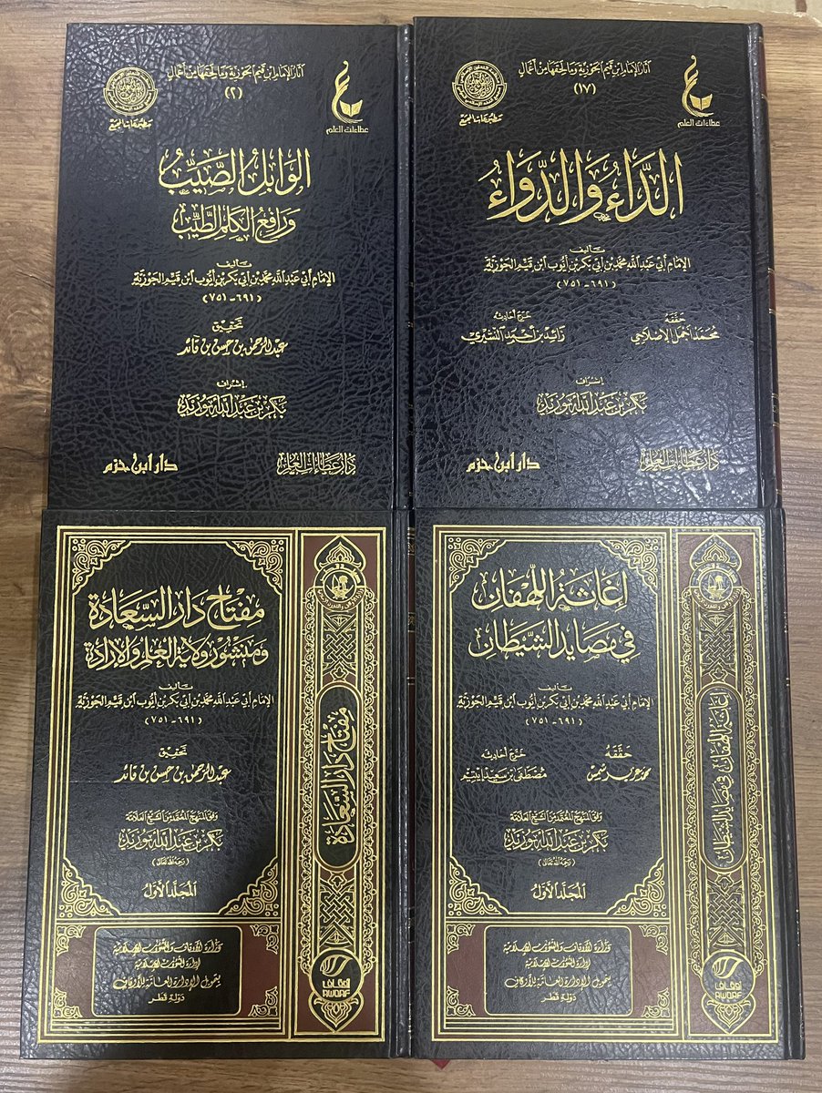 BC_FLLAH's tweet photo. @aamshaya الكتب لمن أرادها pdf :
وفق الله من قرأ فيها أو نشرها أو أفاد منها

١-الداء والدواء:
https://t.co/wXf5EK3RZi
٢-مفتاح دار السعادة:
https://t.co/qCb5Y62O8f

٣-الوابل الصيب:
https://t.co/zBQI4VMD8k

٤-إغاثة اللهفان:
https://t.co/MeXZkInum8 https://t.co/ySJqa46ewG