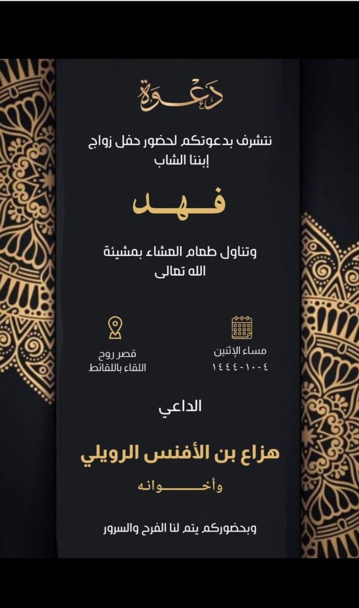 حساب عشيرة القطاعا من الروله (@1qataa) on Twitter photo 