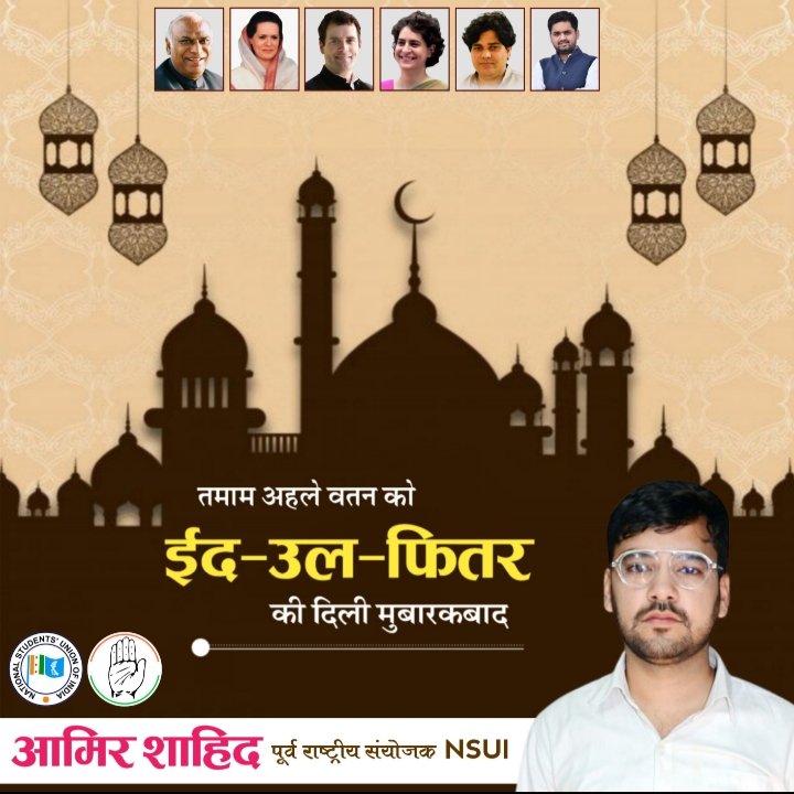 आप सभी को ईद उल-फ़ितर की तहे दिल से दिली मुबारकबाद 💐
#EidMubarak2023