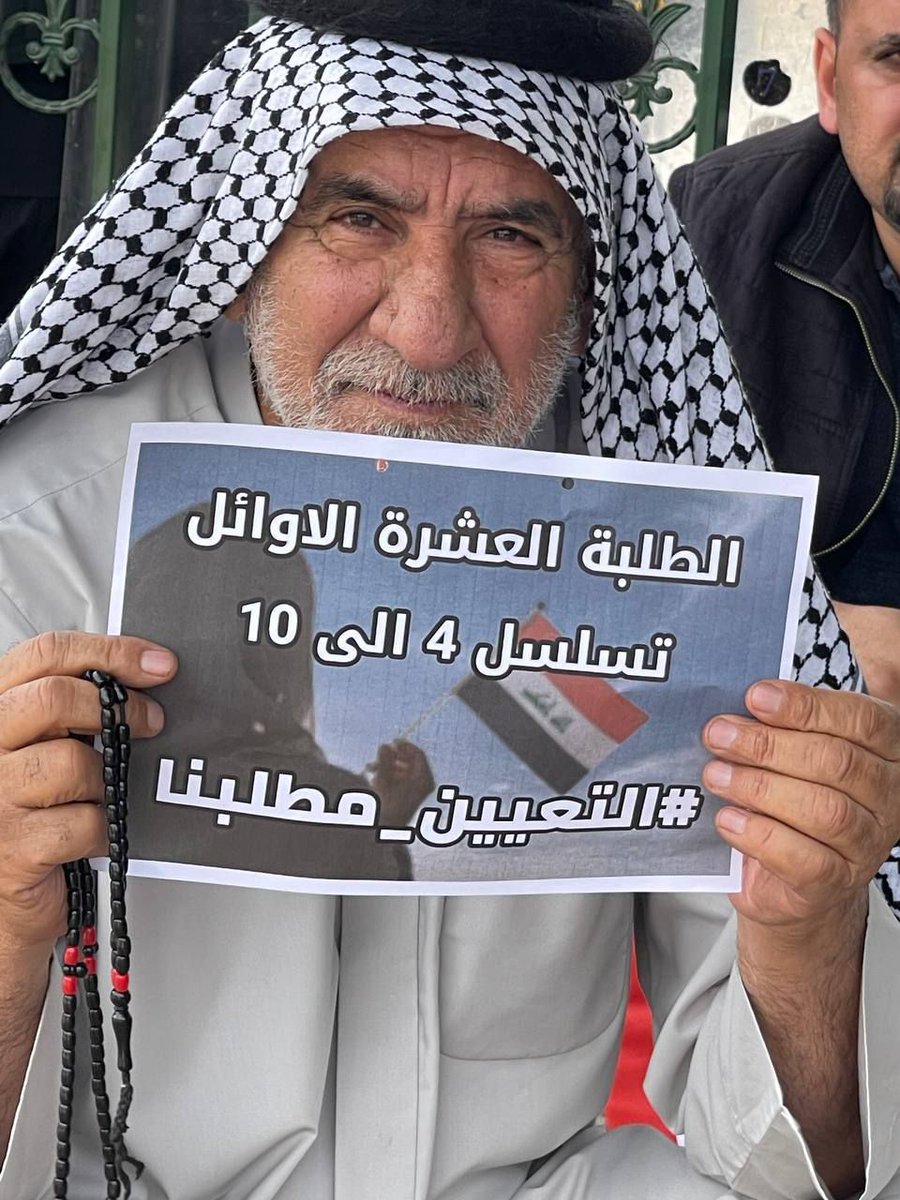شمول العشرة الاوائل على الاقسام العلمية والانسانية 
من تسلسل 4 - 10 بالتعيين ضمن موازنة 2023 اسوة بالثلاثة الاوائل 
هوه واجب على الحكومات التي تحترم 
وتعتز بأبنائها المتفوقين ..

#تعيين_العشرة_الاوائل