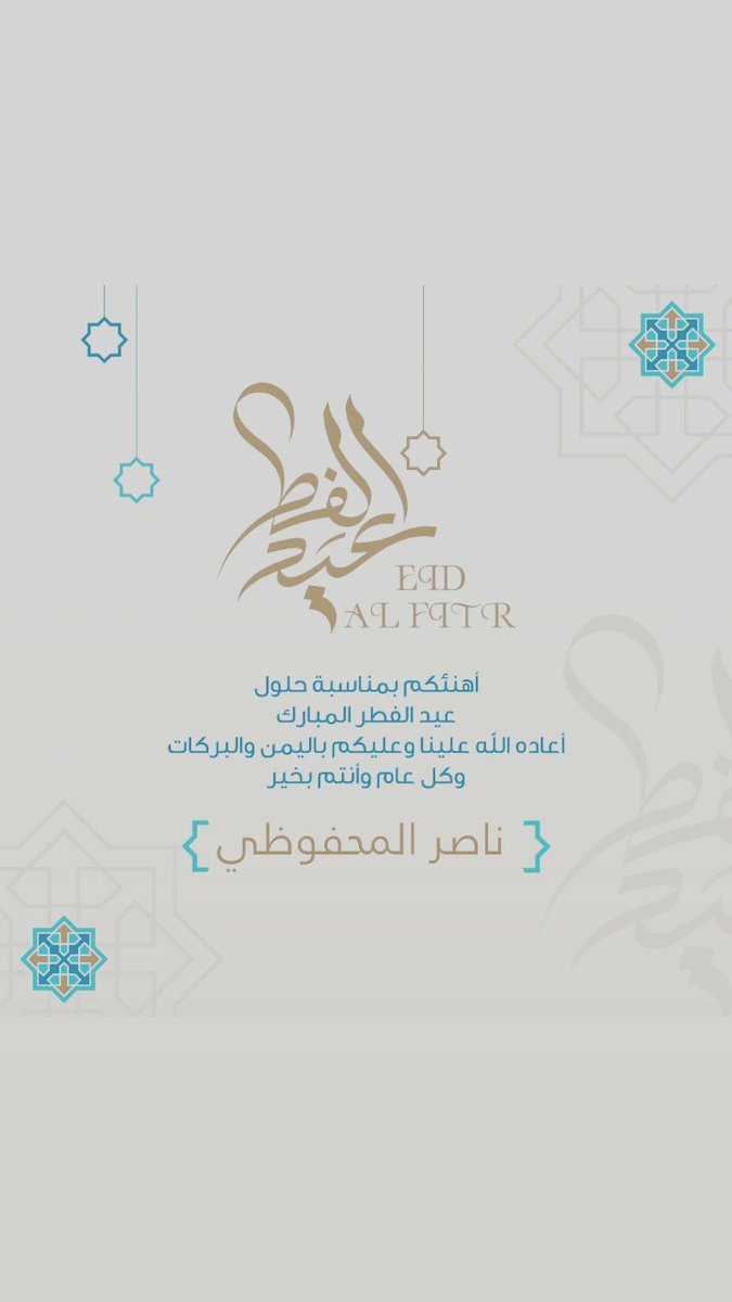 N3sri's tweet photo. كل عام وانتنم بخير https://t.co/XytYl3u47z