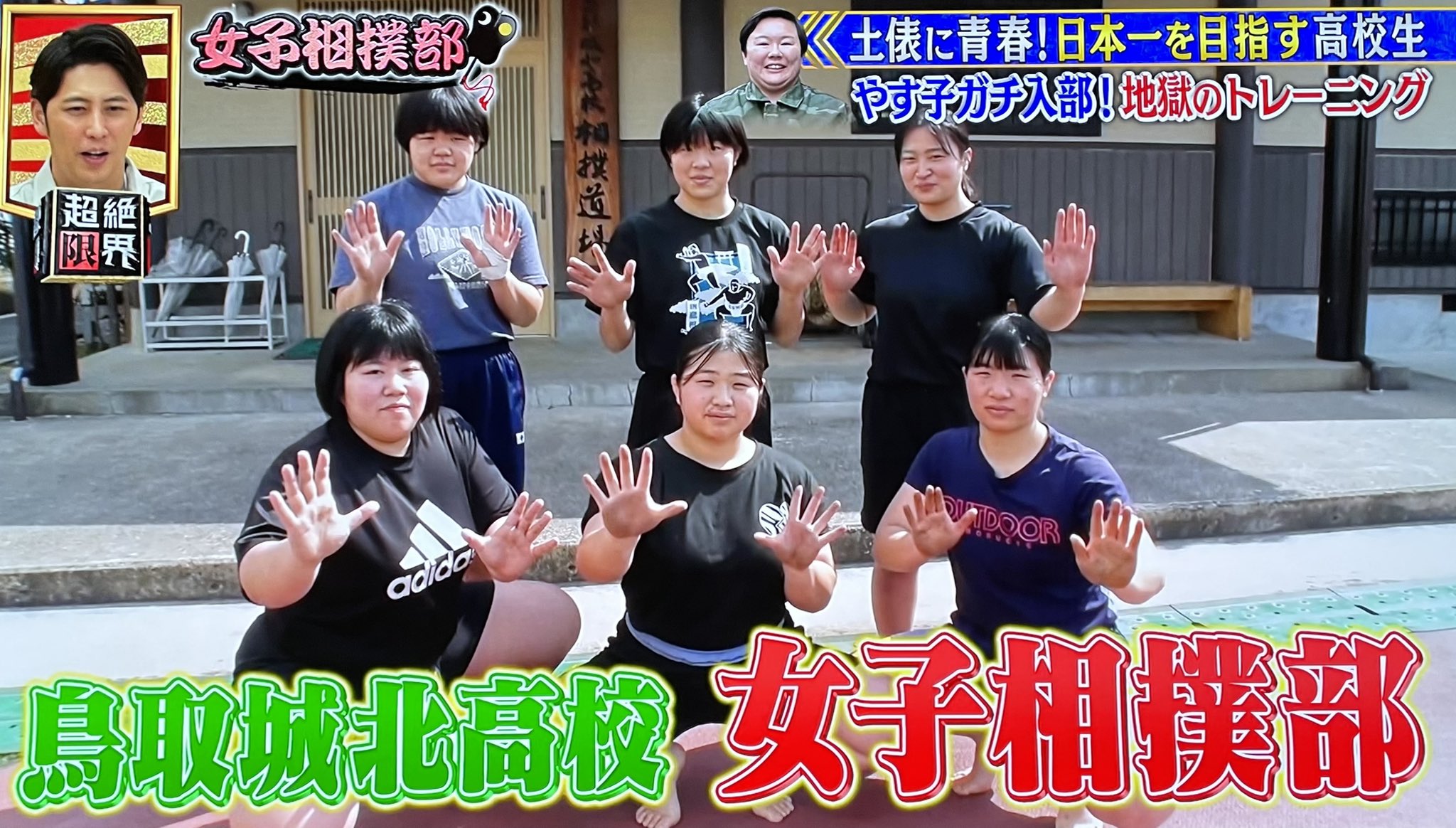 高校　女子　相撲  / X