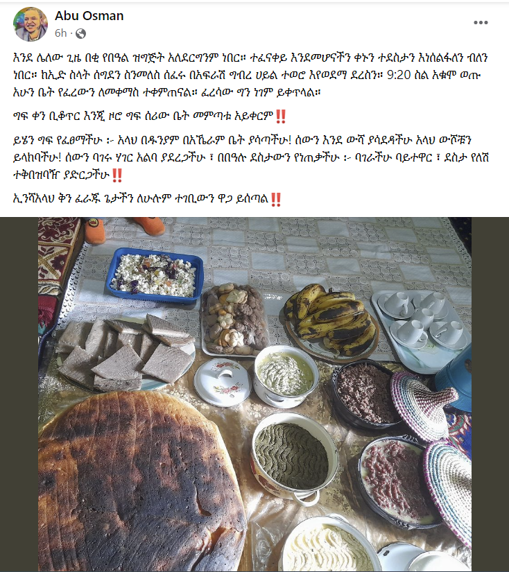 የአንዱ ወገን እንባ ሲፈስ ሌላው ከጎኑ መቆም እስከሚችል  ድረሰ፣ ይህ አረመኔ አገዛዝ ተራ በተራ ማስለቀሱ የማይቀር ነው። #ነውር_ጌጡ_ብልፅግና