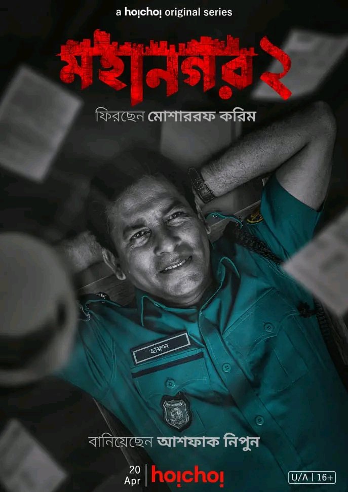 ronypatra's tweet photo. Despite the wobbly, messed-up balancing of two timelines, and some poor writing in the middle, #Mohanagar2, on @hoichoitv, is a scathing indictment of contemporary South Asian socio-political realities. @ashfaquenipun ensures it's as hard-hitting as Season 1, if not more. (1/2) https://t.co/oHqk85FQGI
