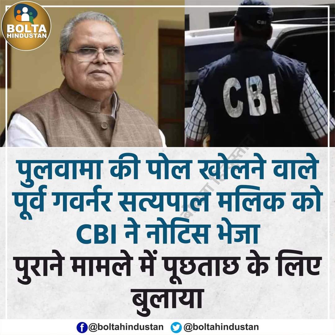 इस भाजपा राज में सच बोलना गुनाह हो गया है...