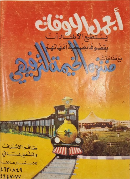 ذكريات Memories tweet media