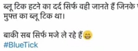 MaheyRana's tweet photo. लेकिन मेरा 🔵 ब्लू टिक नहीं ले सकता,
क्योंकि मेरे पास 💙 blue tik है ही नहीं 😍😄😄😍 https://t.co/1k8jD16yh4