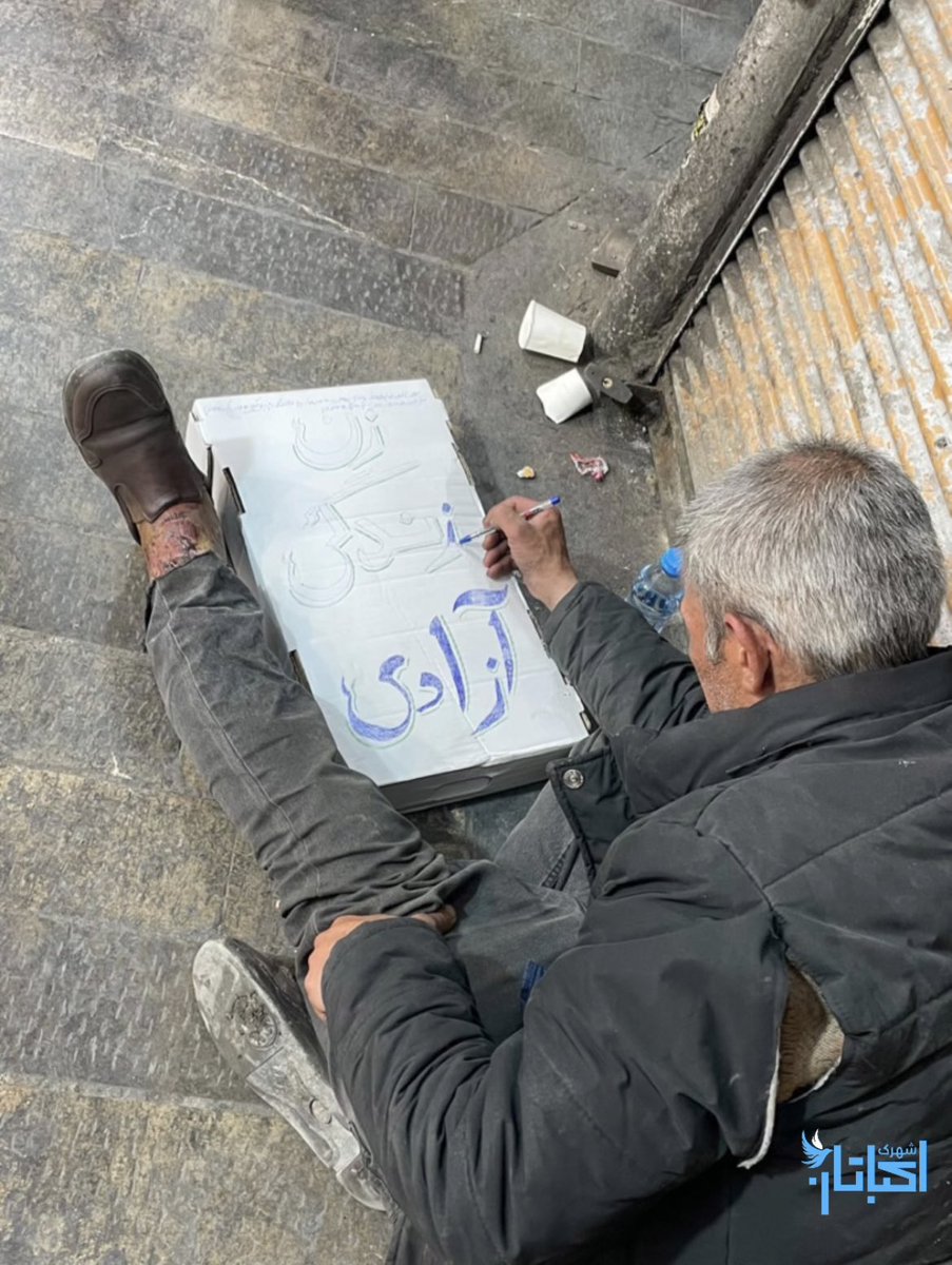 shahrak_ekbatan's tweet photo. آزادی را با دستان پینه‌بسته رنگ می‌دهیم تا زن و زندگی معنا یابند.
#مهسا_امينی‌ https://t.co/bo8xrCmf6d