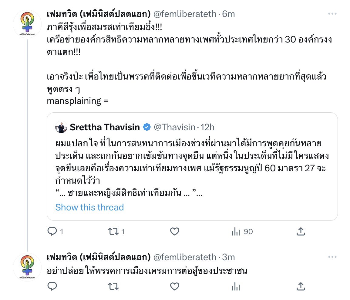 JollySiam's tweet photo. เพิ่งรู้ว่า พี่นิด @Thavisin นอกจากจะเป็นเซลขายบ้าน แล้วยังเป็นทาร์ซานอีกด้วย โหนเก่งจัง ล่าสุดก็โหน LGBTQ+ มาเคลมโน่นนี่นั่น จนถูกเค้าออกมาแหก น่าไม่อายกิ๊วๆ https://t.co/YDbuQEetsV