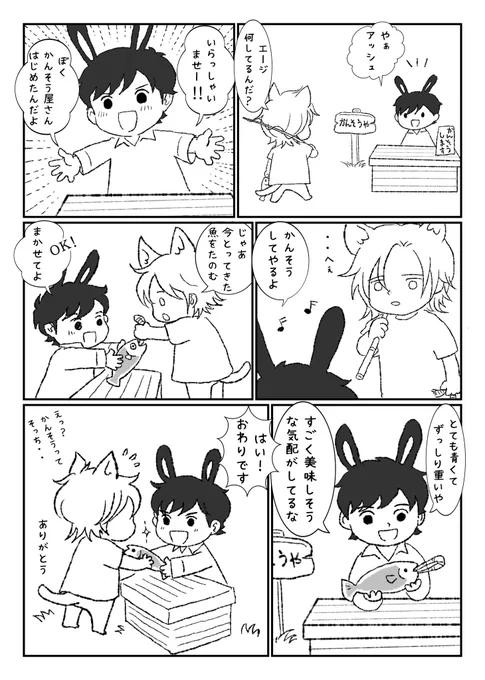 うさくんの新商売🐰🌟 